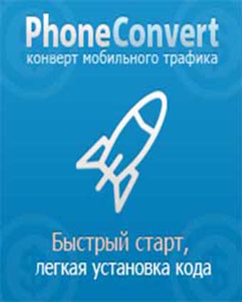 PhoneConvert