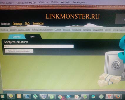 LinkMonster