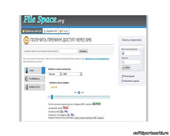 Файлообменник File-space.org
