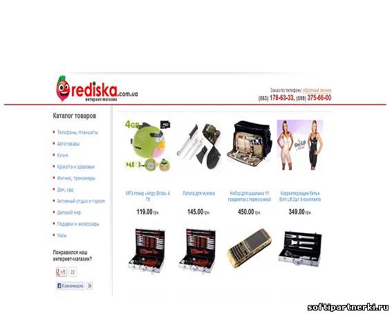 Партнерка Rediska-Тизеры