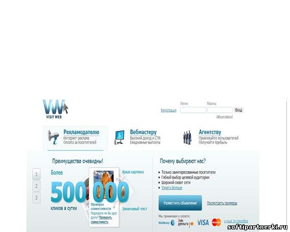 Рекламная тизерная сеть Visitweb.com