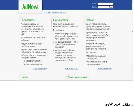 Реклямная сеть-AdNova