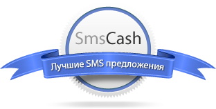 SMSСash